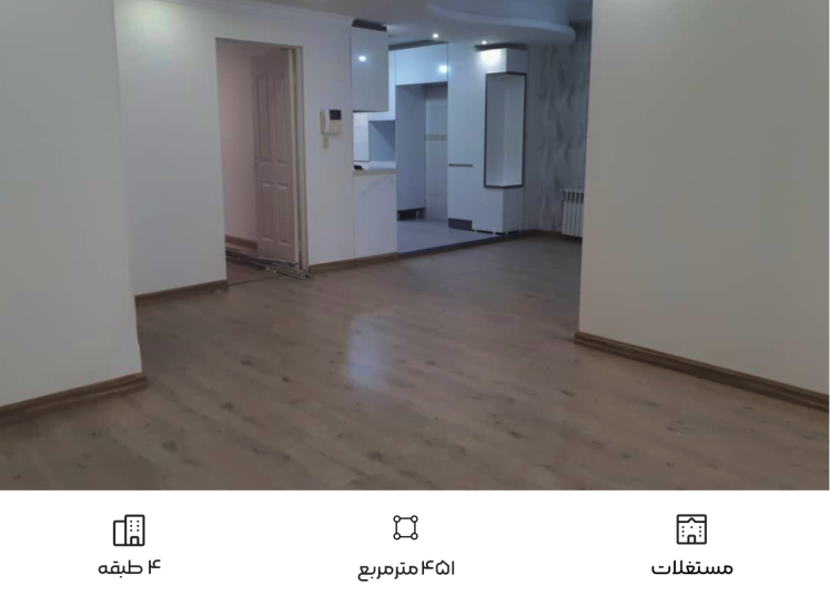 مستغلات در سعادت آباد