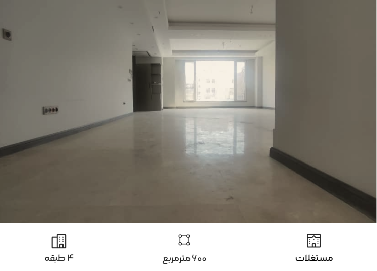 اجاره مستغلات 