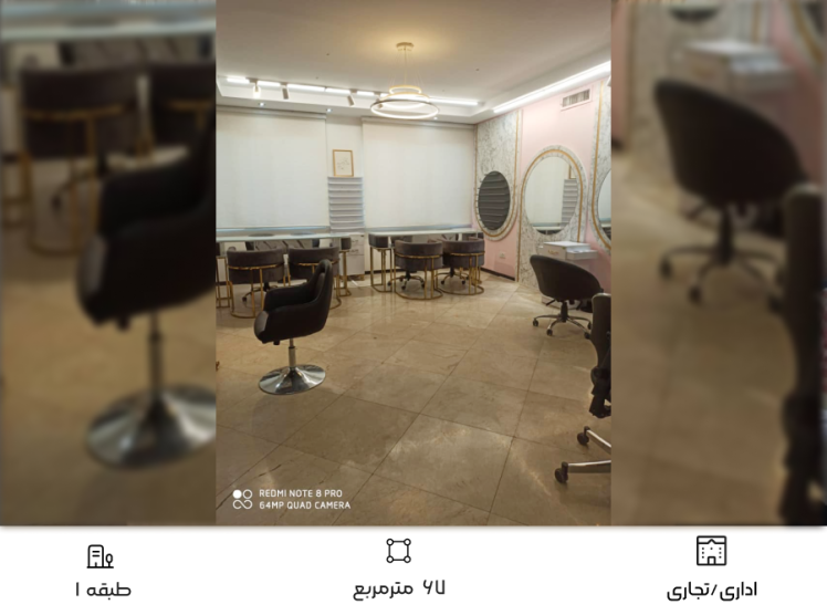 اجاره سالن زیبایی در سعادت آباد