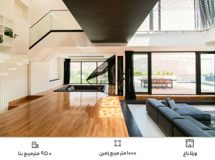  ویلا باغ 