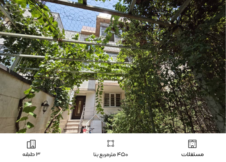 خرید مستغلات سعادت آباد