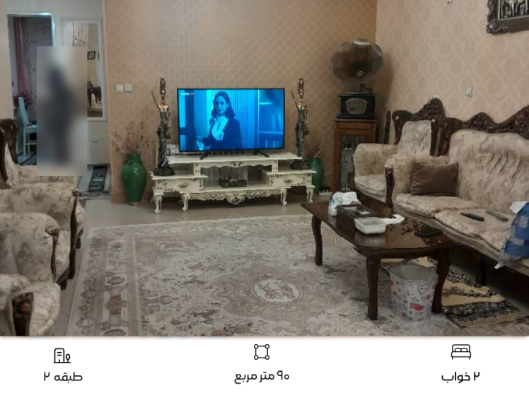 سالن خانه 