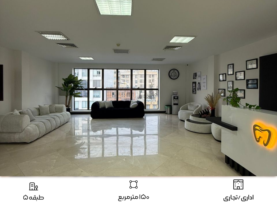  فروش اداری در سعادت آباد 