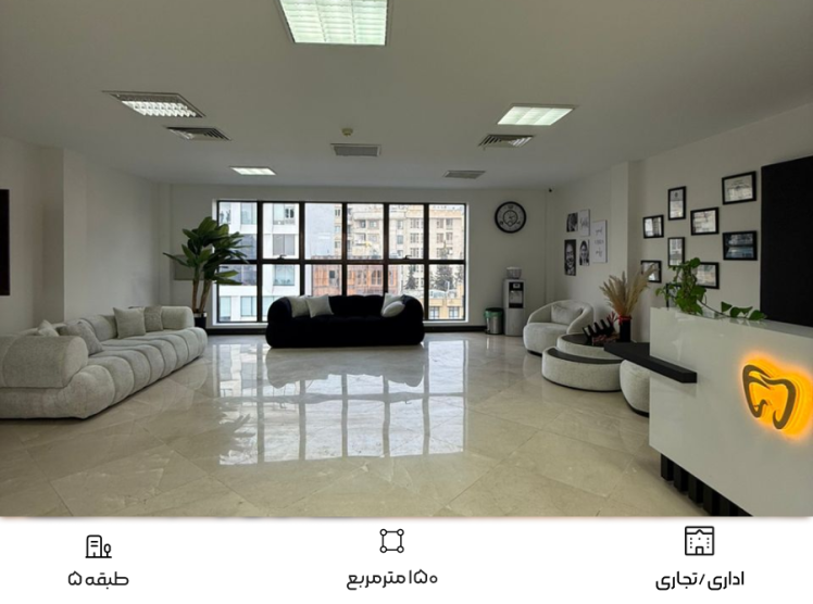 فروش اداری در سعادت آباد