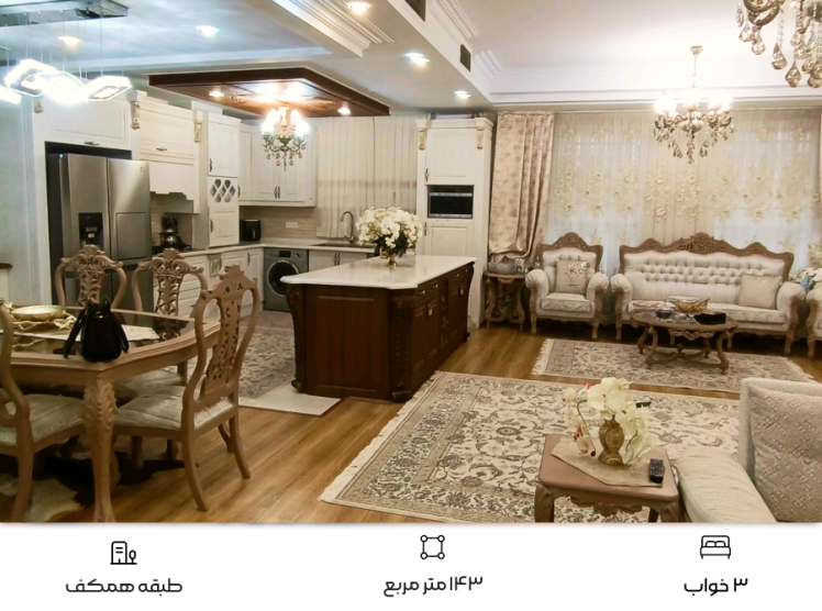 آپارتمان مسکونی در سعادت آباد